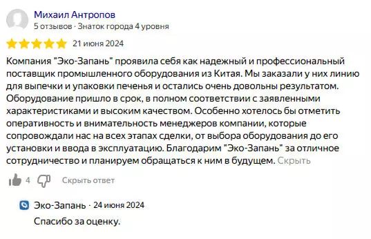 Отзывы Запан