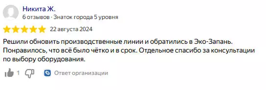 Отзывы Запан