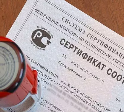 Сертификация оборудования переработки металла?